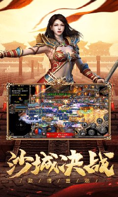 傲世龙城3d无限钻石版