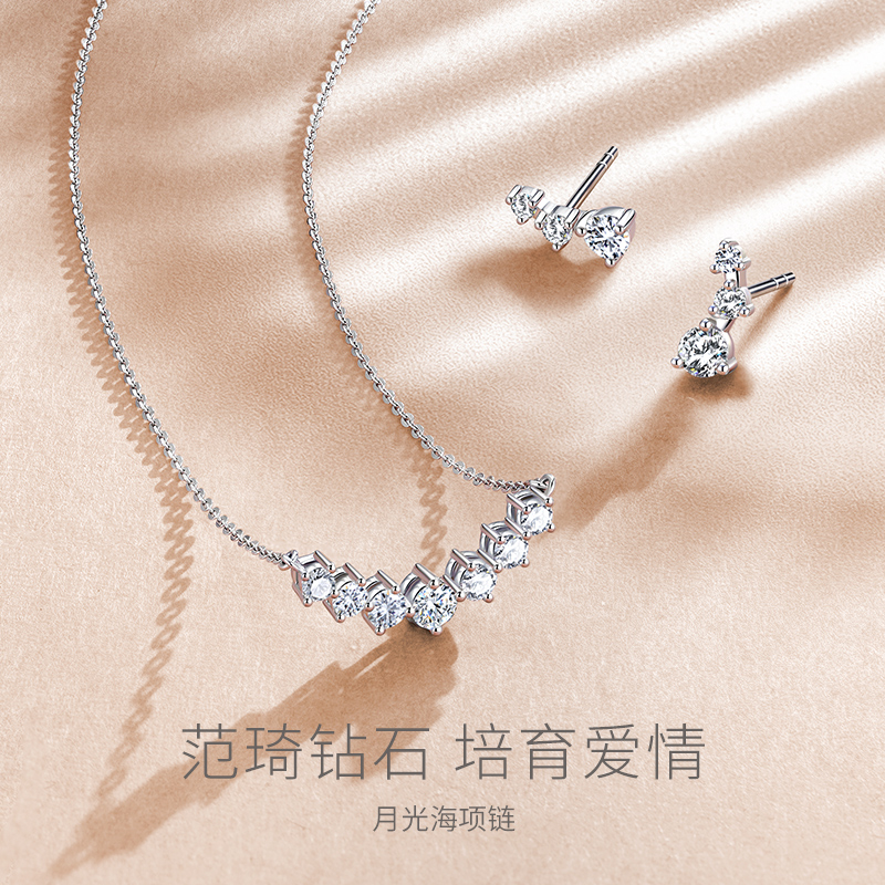 【培育】钻石Fanci范琦：铂金950项链，周年纪念礼物的新风尚！