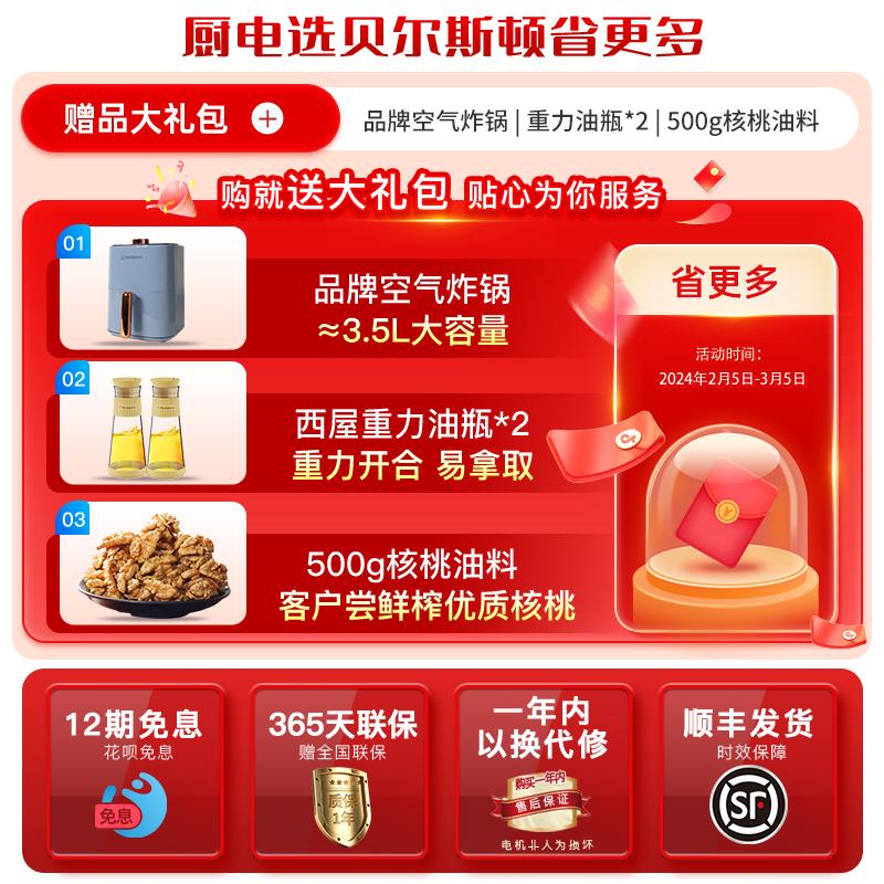 德国贝尔斯顿9028榨油机：家庭厨房里的智能榨油专家，轻松榨出健康好油！