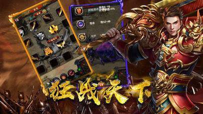 盛世龙城之风云之巅游戏