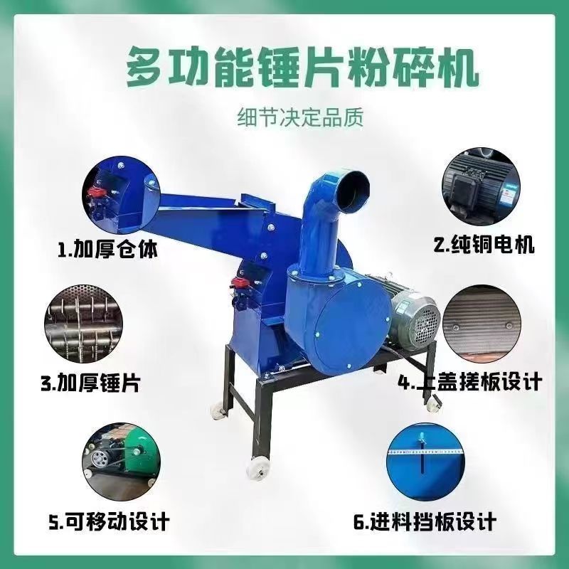 新款打浆机猪草鸡鸭玉米秸秆两用超细粉碎机牧草粉碎多功能养殖神器，喂养从此轻松高效！饲料粉碎新革命！