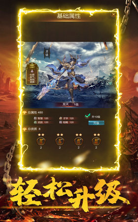 龙之神途手游官方最新版