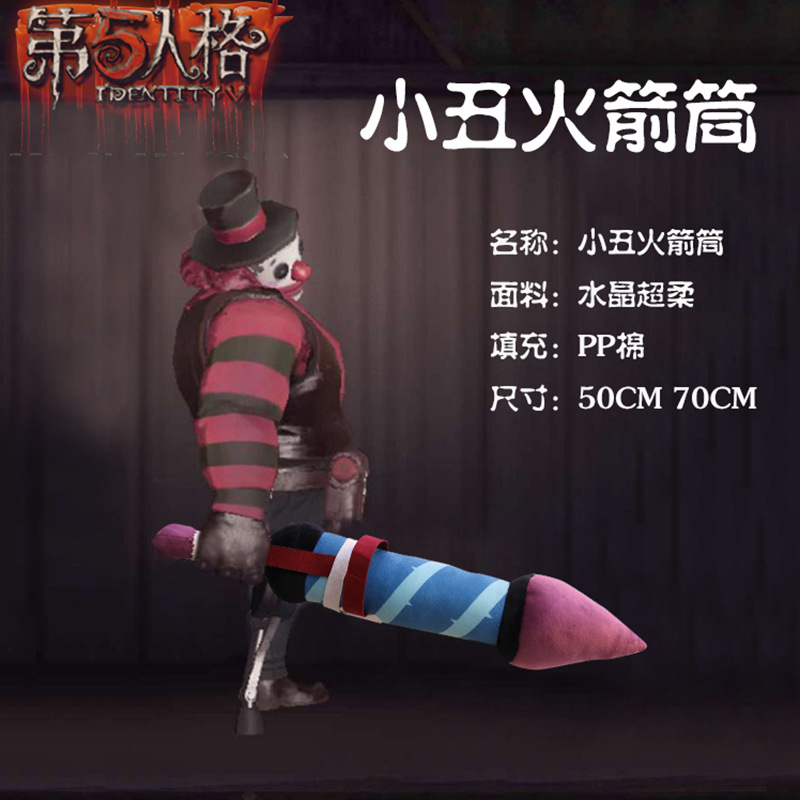 第五人格前锋兔先生胡萝卜抱枕小丑脆脆鲨勘探磁铁约瑟夫周边，谁是你的心头好？