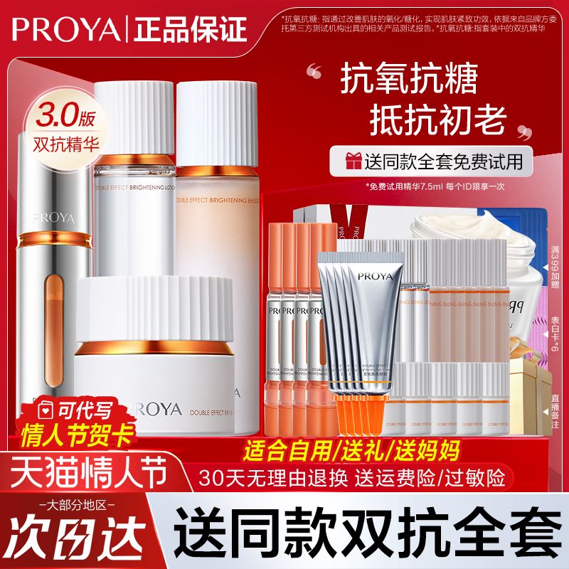 珀莱雅礼盒一套多少钱？如何选择适合自己的礼盒？