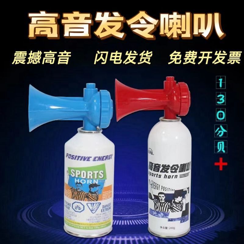 田径运动会发令神器大揭秘：高音喇叭汽笛信号枪，助你龙舟赛夺魁！