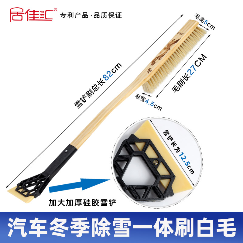 汽车除雪神器：冬季必备，告别白茫茫一片！