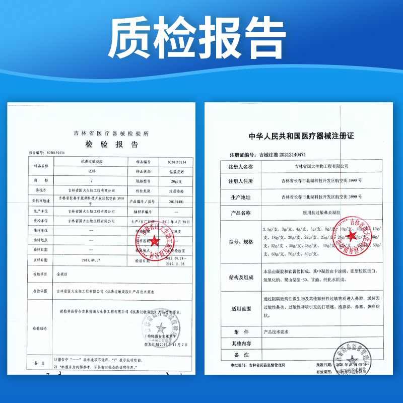 同舒堂医用抗过敏鼻炎凝胶：告别鼻塞鼻痒，拥抱清新呼吸！