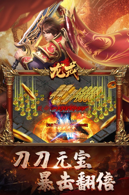 龙戒传奇单职业