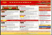 非凡政府信息网站管理系统.NET2011.3