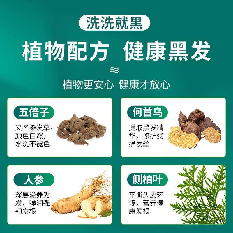 御喜堂染发剂：在家轻松染黑，植物萃取无刺激！