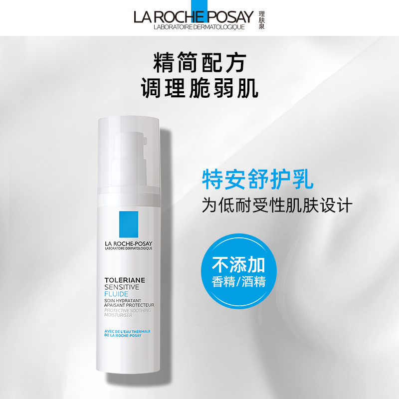 理肤泉特安系列含有激素吗？安全性如何保障？