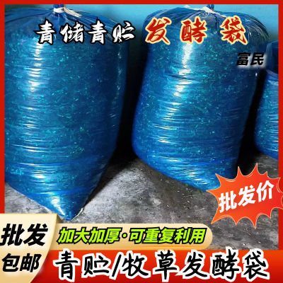 青贮袋牛羊青贮饲料发酵专用玉米秸秆加厚豆渣酒糟牧草青贮塑料袋：解锁饲料储存新姿势，告别饲料浪费！