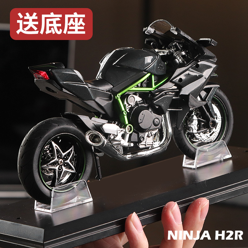 川崎H2R摩托车模型：极致速度与艺术的完美碰撞，收藏级礼物新选择！