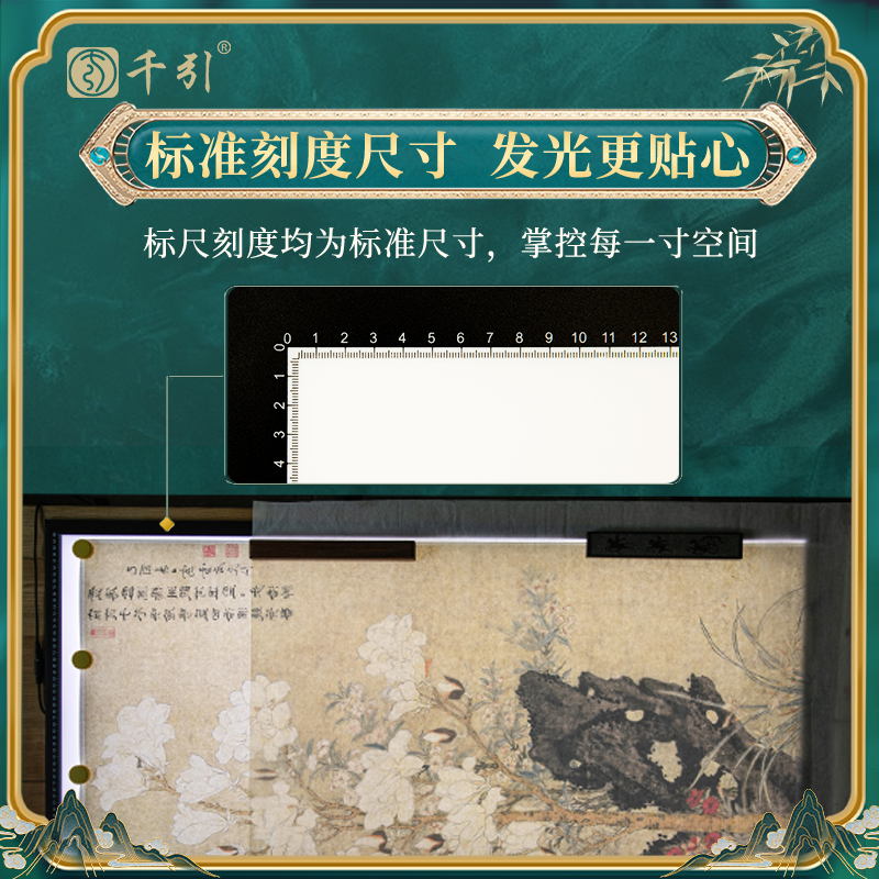 千引LED拷贝台A1拷贝板A0临摹台：国画书法线描绘画透写台透光台桌的秘密武器