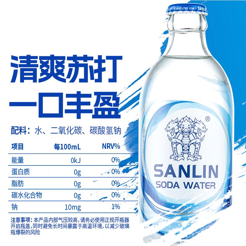 三麟苏打汽水：0糖0卡0脂，畅饮新选择！✨