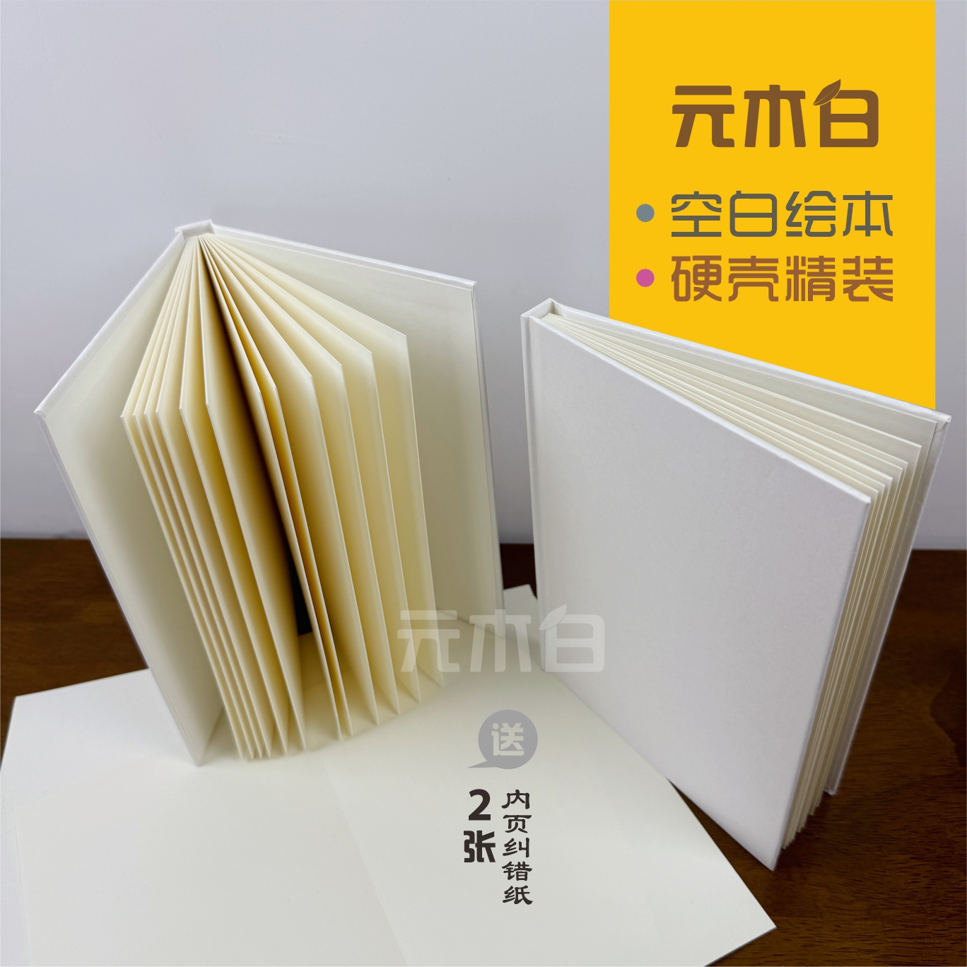 硬壳空白绘本DIY：手绘梦想，创造专属艺术空间！