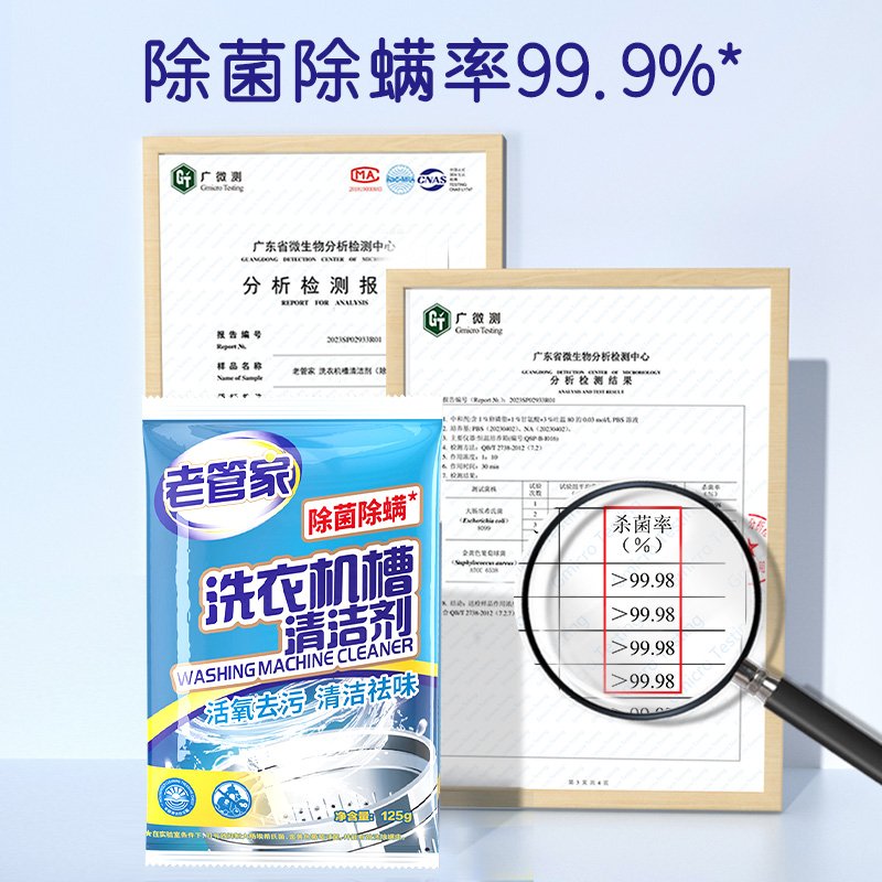 洗衣机槽清洗剂泡腾片太绝了！滚筒专用清洁神器，杀菌除垢一网打尽