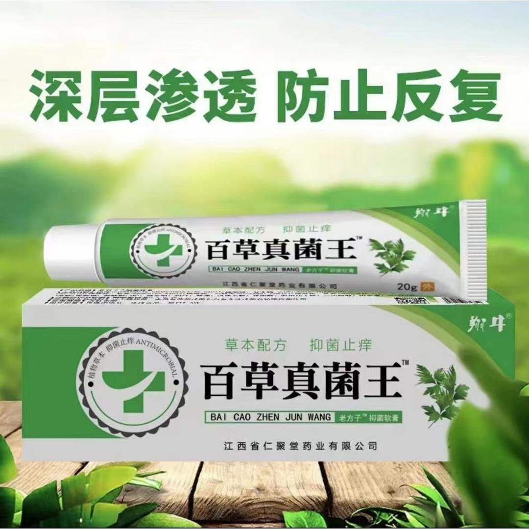 藏王玉露膏：草本护肤新潮流，买5送5，买10送10，包邮到家！