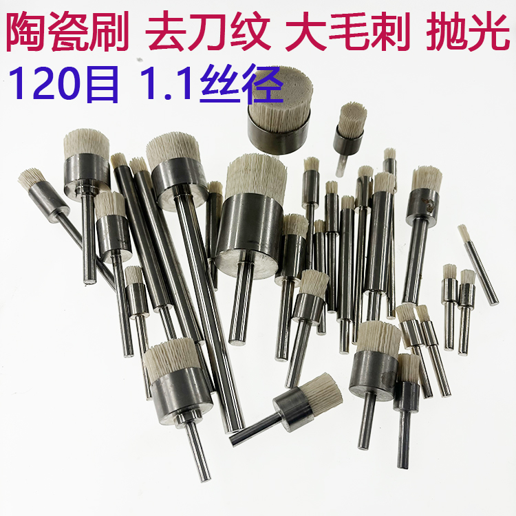 陶瓷丝抛光刷：解锁铝合金黄铜去刀纹新技能，告别CNC铁钢件毛刺烦恼！