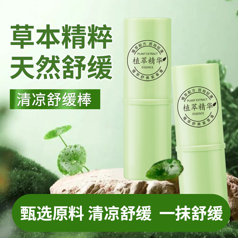 吟美舒爽紫草膏：夏日清凉守护神，告别蚊虫叮咬！