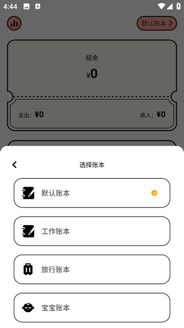 咪咪记账1.0.01