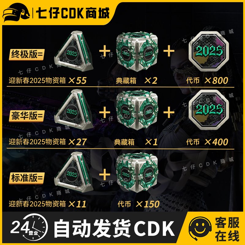 绝地求生刺激战场轻量版破解版是否安全？