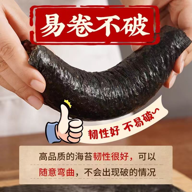 寿司海苔大片商用家用50张装：解锁美食新境界，营养美味两不误！
