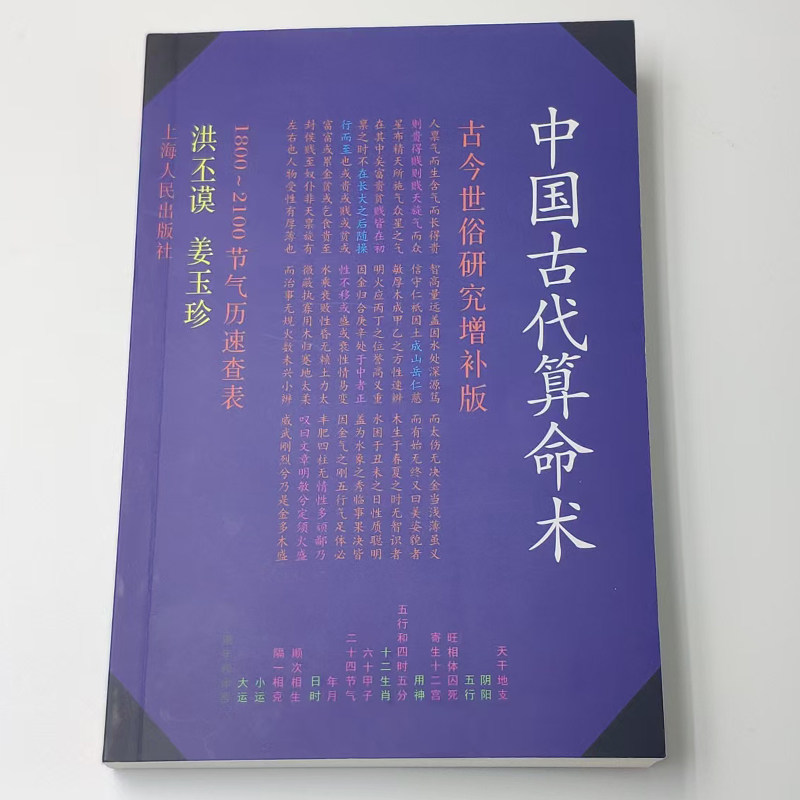 如何深入了解中国古代谋士与皇帝的智慧？