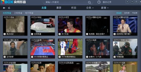 央视影音(CBOX)查看频道节目的预告节目表的基础操作讲述