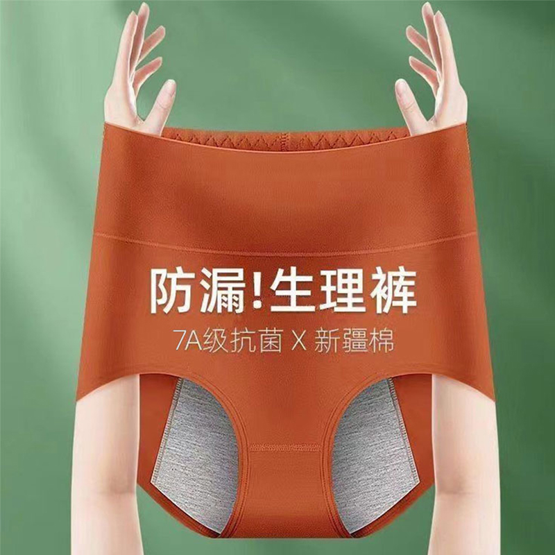2025年纯棉女士防漏生理裤，告别经期烦恼，舒适抗菌新体验