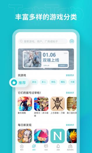 taptap手机app2023最新版