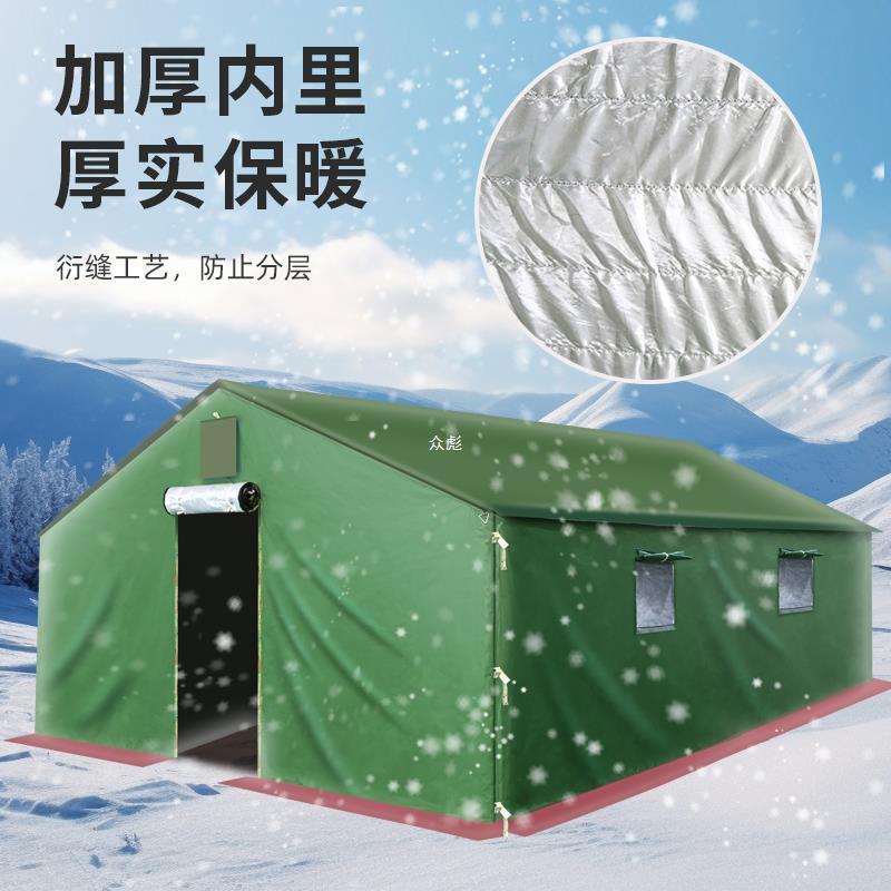冬季抗寒户外帐篷真香！加厚防雨施工救灾帐篷，野营露营必备神器