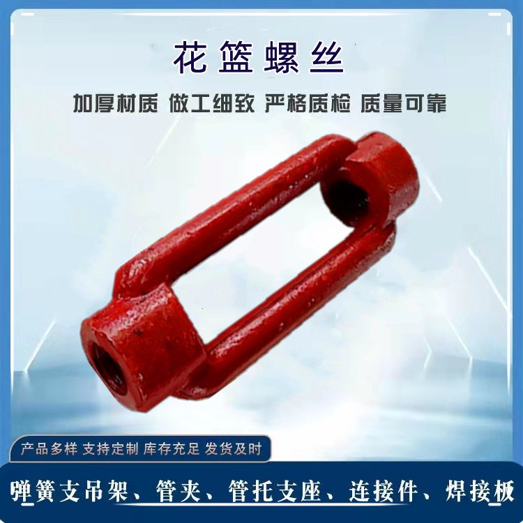 L7环形耳子U型耳子L5花篮螺丝：工业美学与实用并存的神器！