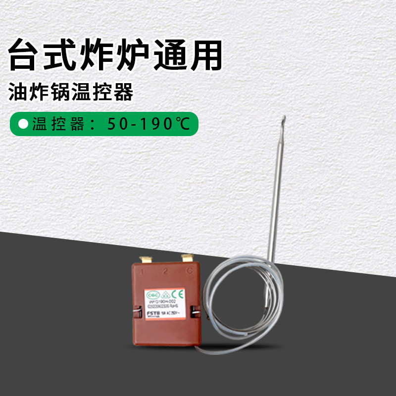 炸炉温控器903真香！高温保护+定时超实用，厨房神器别错过