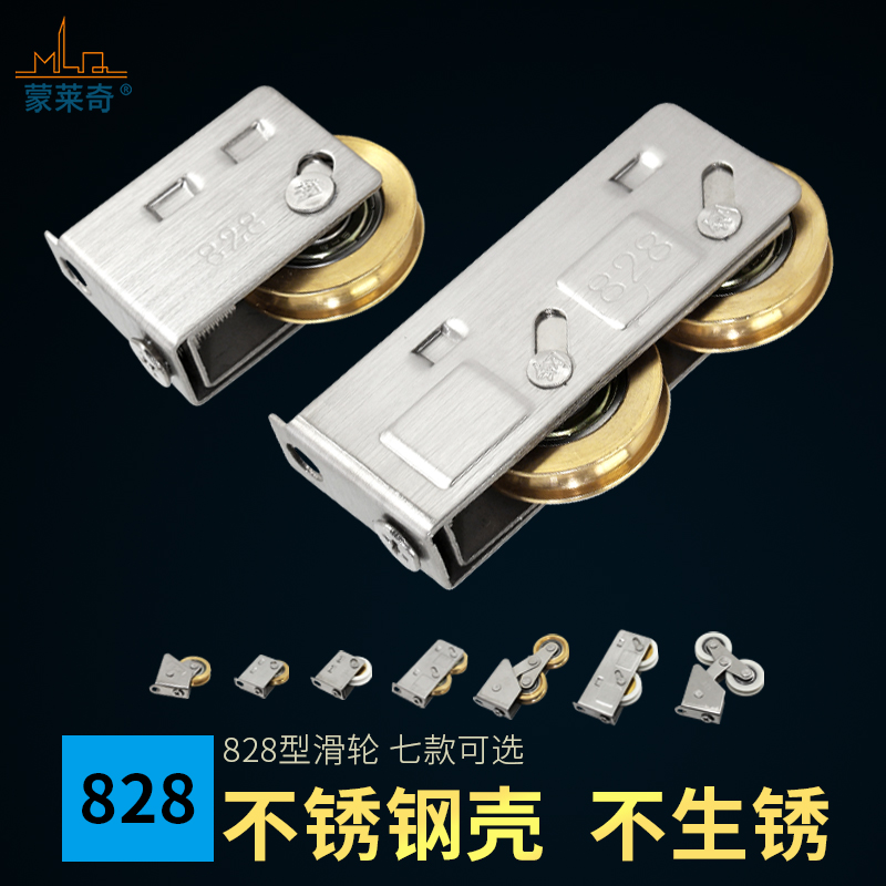 铝合金窗户滚轮老式828移门76型9玻璃推拉塑钢门窗凹槽滑轮子配件：家居装修的秘密武器！