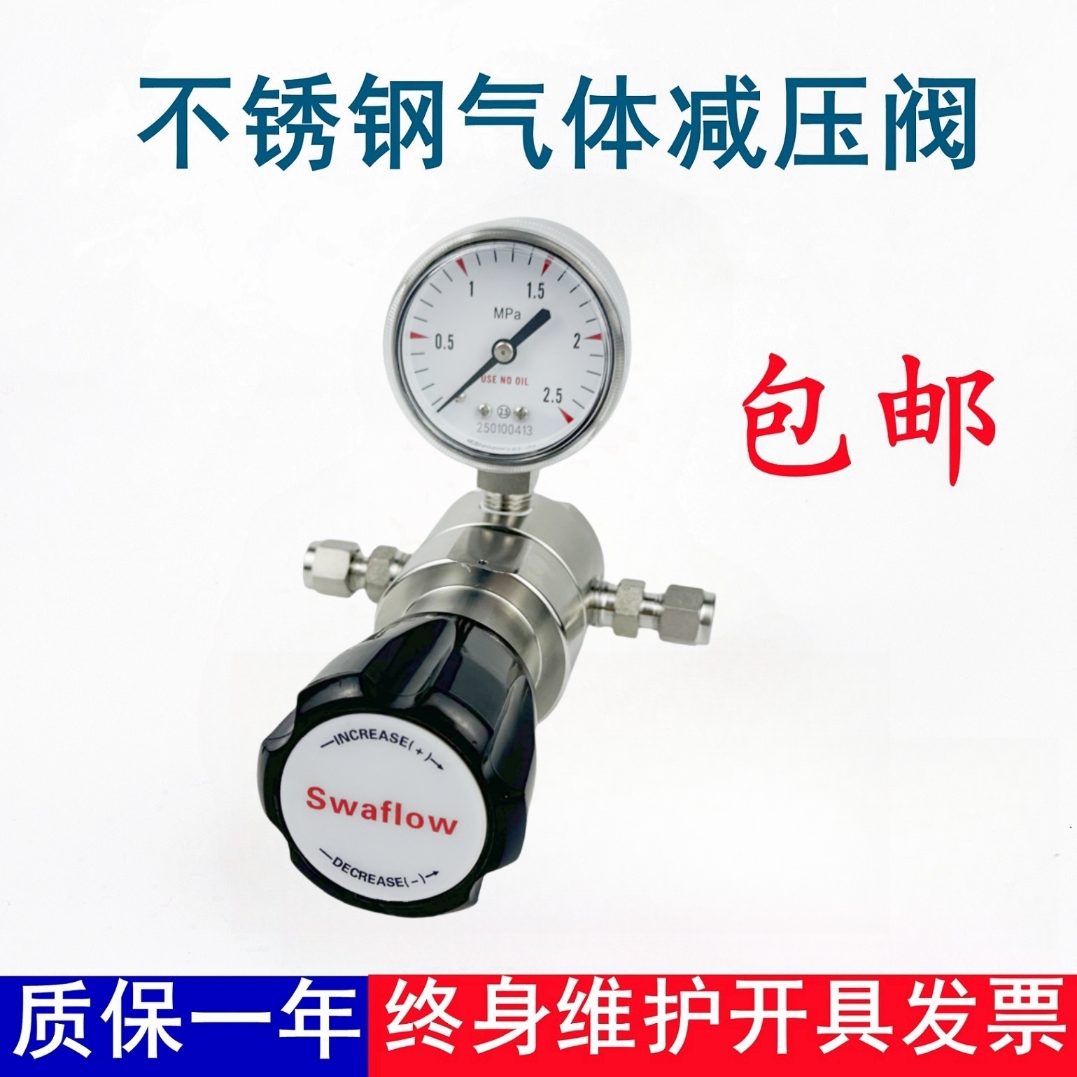 不锈钢减压阀气体气瓶调压神器，高压氧气氮气氢气氩气安全无忧！