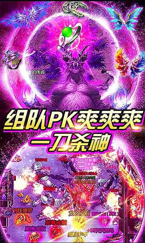 热血沙城复古传奇