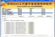 布衣520新手卡淘号助手1.0
