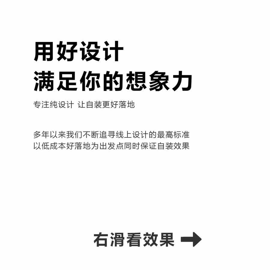 全屋定制新潮流！12年独立设计师1对1服务，家装设计不再是难题