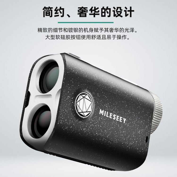 迈测PF1测距望远镜：精准测量新利器，户外探险必备神器！