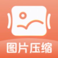 图片压缩助手