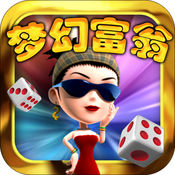 梦幻富翁1.1