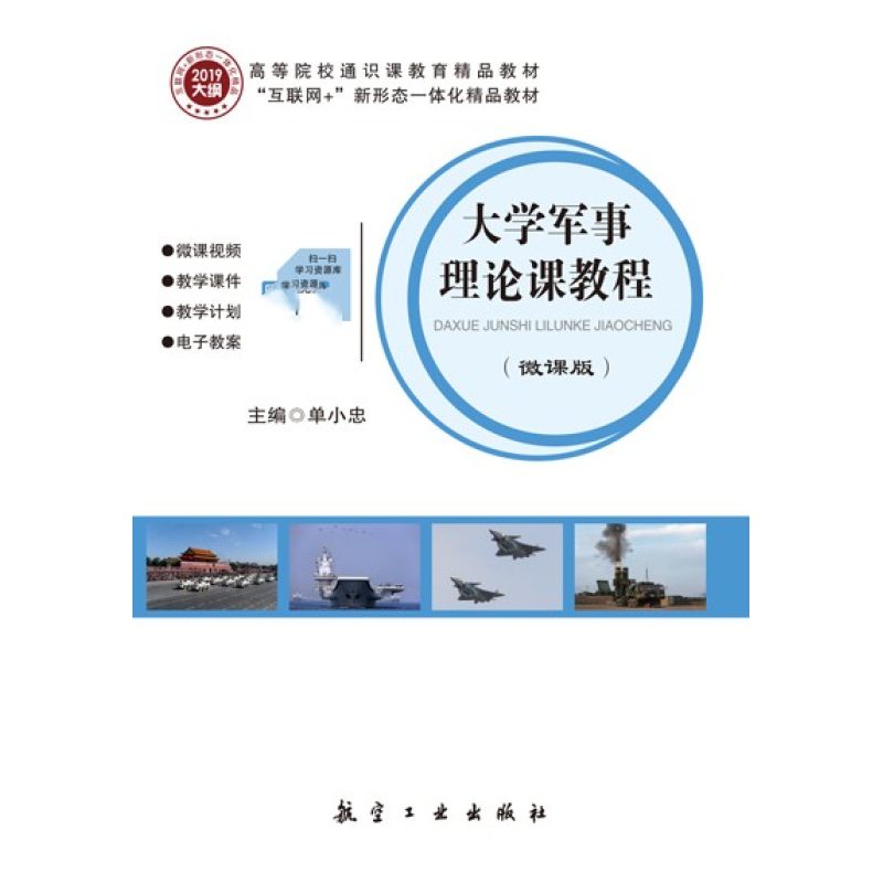 军事装备保障学：军事科学院的权威解析，9787802372658带你走进军事理论新视界！