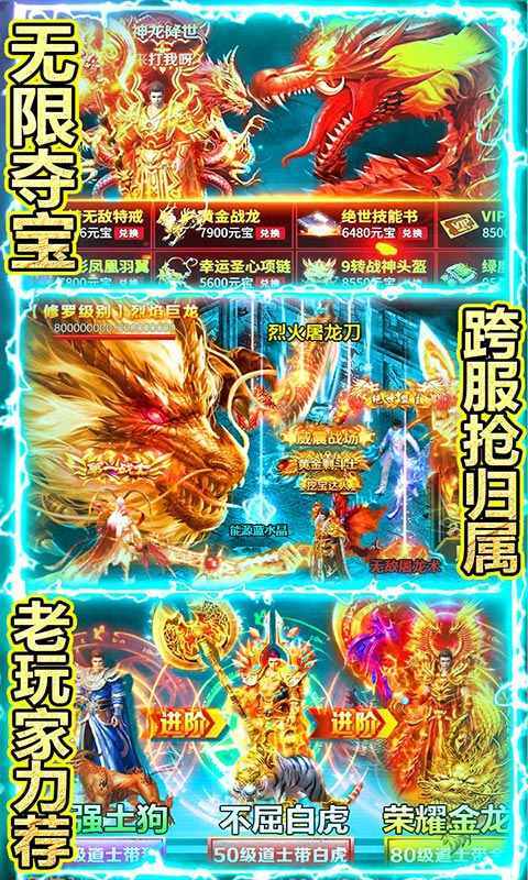 蓝月争霸官方正版