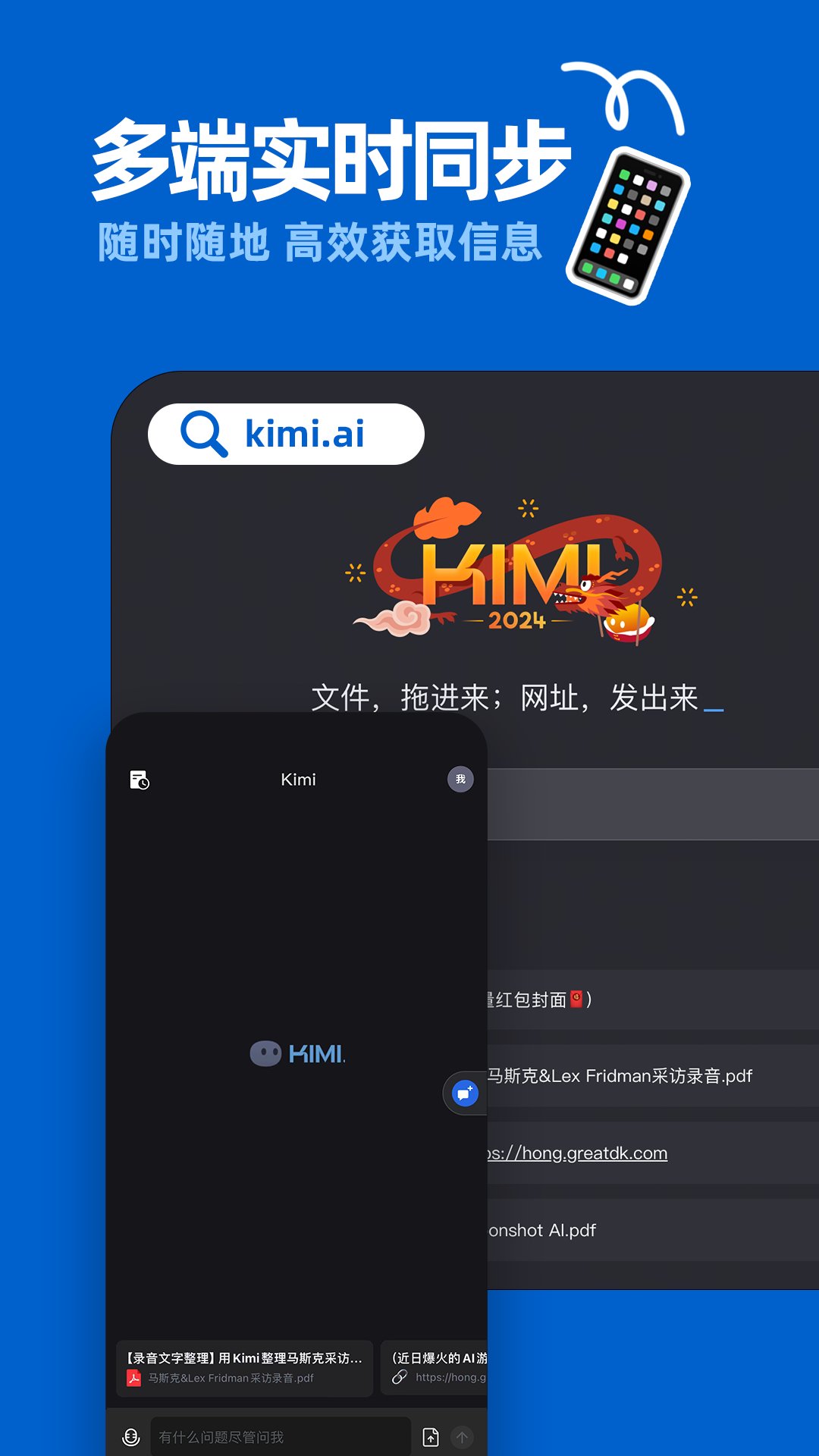 Kimi智能助手app安卓版 v1.7.9 最新版8