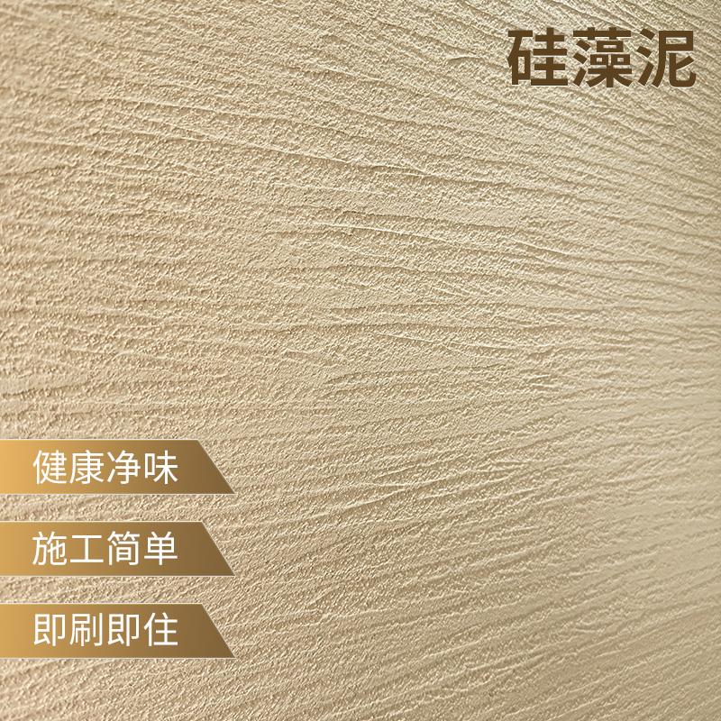 航升硅藻泥墙面漆：儿童房与客厅背景新宠，告别墙纸与乳胶漆的艺术涂料革命！