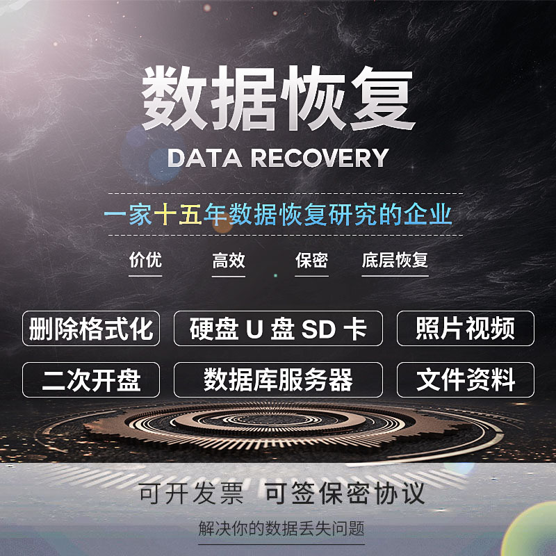 远程苹果电脑删除U盘/SD卡照片视频修复，Mac文件恢复硬盘数据恢复服务大揭秘！