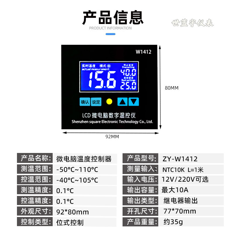 什么样的温控器最适合饮料柜？