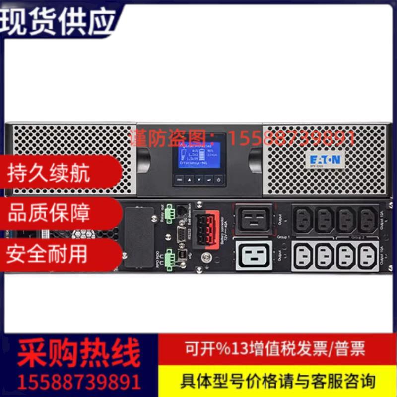 9PX8KiPM/9PX11KiPM UPS电源实测！办公室神器，稳如老狗！这波不买亏大了
