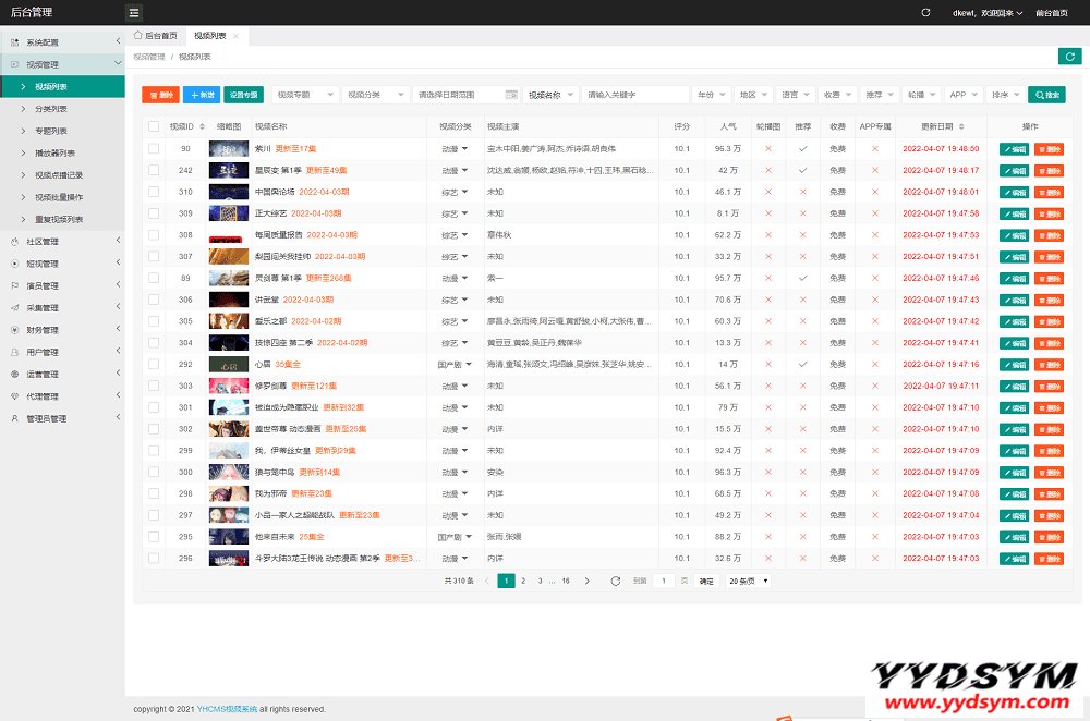 1649334079492503.png 最新英皇cms影视网站系统源码_多种模板_自带采集_支持APP_亲测